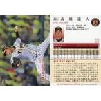 中古BBM 621[レギュラーカード]：高橋遥人