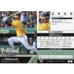 中古BBM 18[レギュラーカード]：近本光司