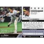 中古BBM 21[レギュラーカード]：甲斐野央