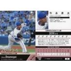 中古BBM 41[レギュラーカード]：今永昇太