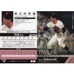 中古BBM 91[レギュラーカード]：城之内邦雄