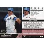 中古BBM 99[レギュラーカード]：高橋直樹