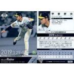 中古BBM PR03[プロモーションカード]：甲斐野央