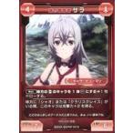 中古ファンタシースターオンライン2TCG EP0-030[★★]：謎の調査者 サラ