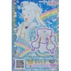 中古プリパラ RR5-11[RR]：レインボーおおかみトップス