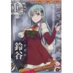 中古艦これアーケード 鈴谷(クリスマスmode)(対空↑)【クリスマスフレーム2019】