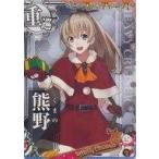中古艦これアーケード 熊野(クリスマスmode)(対空↑)【クリスマスフレーム2019】