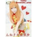 中古生写真(女性) んねさか亜里沙/全身・衣装黄・虎柄・両手床・交差/同人写真集「んねさか亜里沙自撮り集〜秘蔵自撮り集〜