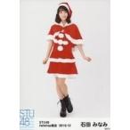 中古生写真(AKB48・SKE48) 石田みなみ/全身/STU48 201