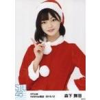 中古生写真(AKB48・SKE48) 森下舞羽/上半身/STU48 201