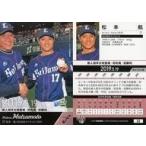 中古BBM 33[レギュラーカード]：松本航(シークレット版)