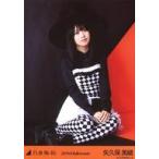 中古生写真(乃木坂46) 矢久保美緒/座り/「2019.Hallow