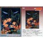 中古アニメ系トレカ SP01：名探偵コナン 時計じかけの摩天楼
