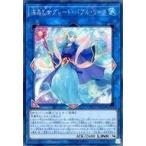 中古遊戯王 ETCO-JP054[SE]：海晶乙女グレート・バブル・リーフ