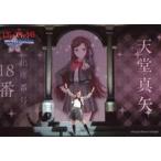 中古生写真(女性) スタァライト九九組/富田麻帆(天堂真矢)/ライブフォト/Blu-ray「少女☆歌劇 レウ゛ュースタァライト