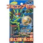 中古仮面ライダーブットバソウル ◇仮面ライダー ブットバソウル ブースターパック キット02 フルコンプリートセット