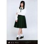 中古生写真(坂道シリーズ) 武元唯衣/イオンカード［欅