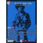 中古デュエルマスターズ 308/???：スパイク・スピーゲル