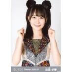 中古生写真(AKB48・SKE48) 山邊歩夢/上半身/AKB48 劇