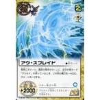 Yahoo! Yahoo!ショッピング(ヤフー ショッピング)中古ガッシュベル S-129[N]：アク・スプレイド