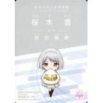 中古Reバース for you 桜木 雪