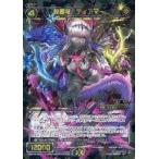 Yahoo! Yahoo!ショッピング(ヤフー ショッピング)中古ウィクロス WXK10-029[SR]：罠書竜 ティアマー