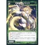 Yahoo! Yahoo!ショッピング(ヤフー ショッピング)中古ウィクロス WXK10-046[R]：幻怪電 ライジュウ