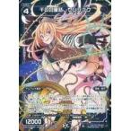 Yahoo! Yahoo!ショッピング(ヤフー ショッピング)中古ウィクロス WXK10-055P[R]：千匹の童話 センショク