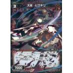 Yahoo! Yahoo!ショッピング(ヤフー ショッピング)中古ウィクロス WXK10-064P[C]：大装 ヒゲキリ