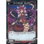 Yahoo! Yahoo!ショッピング(ヤフー ショッピング)中古ウィクロス WXK10-067P[C]：コードアンチ モンデス