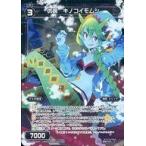 Yahoo! Yahoo!ショッピング(ヤフー ショッピング)中古ウィクロス WXK10-084P[C]：大罠 キノコイモムシ