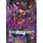 Yahoo! Yahoo!ショッピング(ヤフー ショッピング)中古ウィクロス WXK10-090P[C]：小書 ガルドラ