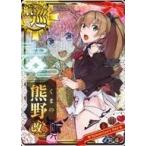 中古艦これアーケード 熊野改二(中破)(装甲↓)(運↑)【バレンタインフレーム2020】