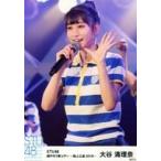 中古生写真(AKB48・SKE48) 大谷満理奈/ライブフォト・