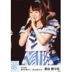 中古生写真(AKB48・SKE48) 新谷野々花/ライブフォト・