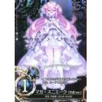 中古魔法少女ザ・デュエル BP03S2-093[R]：マガ・スニエーク(空虚ver.)