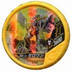 中古仮面ライダーブットバソウル EX362[★★★]：仮面ライダーゼロワン ブレイキングマンモス