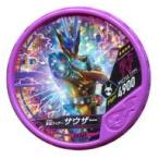 中古仮面ライダーブットバソウル EX369[★★★★]：仮面ライダーサウザー