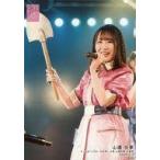 中古生写真(AKB48・SKE48) 山邊歩夢/ライブフォト・上