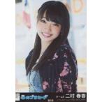 中古生写真(AKB48・SKE48) 『復刻版』二村春香/CD「心