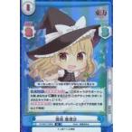 中古Reバース for you TH/001T-002S[SR]：霧雨 魔理沙