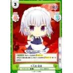 中古Reバース for you TH/001T-003[TD]：十六夜咲夜