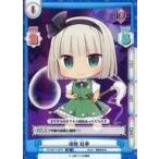 中古Reバース for you TH/001T-007S[SR]：魂魄 妖夢
