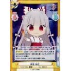 中古Reバース for you TH/001T-008S[SR]：藤原 妹紅