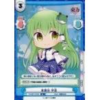 中古Reバース for you TH/001T-010S[SR]：東風谷 早苗