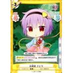 中古Reバース for you TH/001T-011[TD]：古明地 さとり