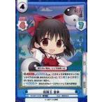 中古Reバース for you TH/001T-013S[SR]：陰陽玉 霊夢