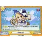 中古Reバース for you TH/001T-016S[SR]：霧雨魔法店