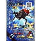 中古ムシキング M-S3-13[R]：クロパプアサンボンヅノカブト(キラ)