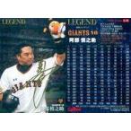 中古スポーツ L-4[レジェンド引退選手